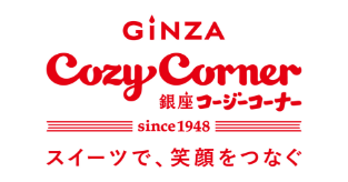 株式会社 銀座コージーコーナー